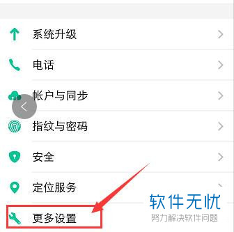如何查看荣耀20手机配置