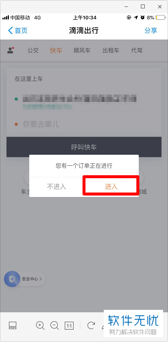 支付宝滴滴打车在哪里查看付款