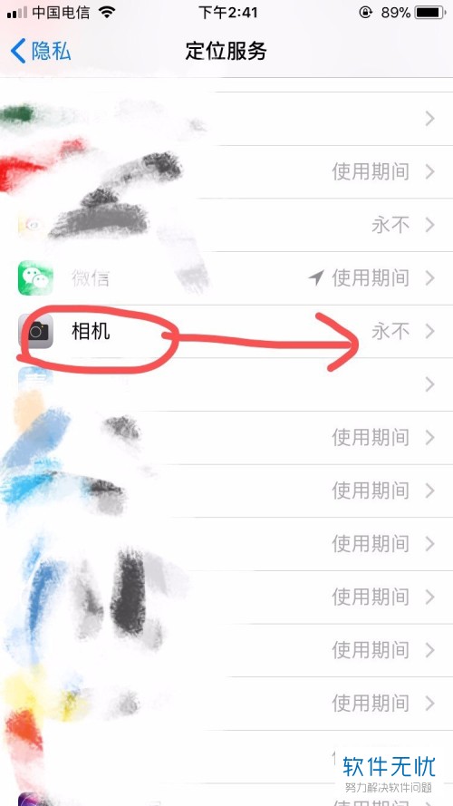 如何开启iPhone苹果手机相册中的定位功能