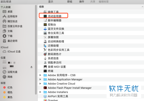 mac活动监视器用户