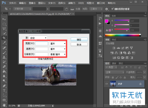 怎樣在photoshop cs6中進行等比例裁剪