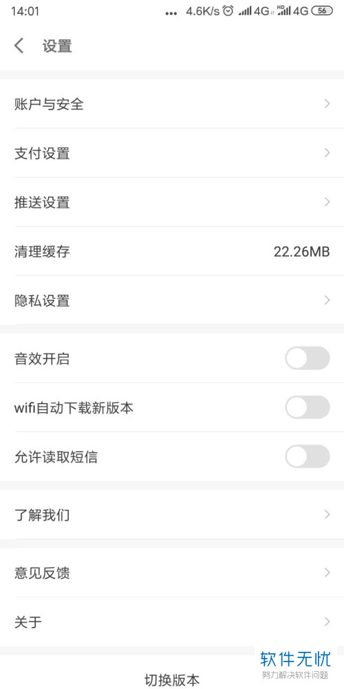如何设置和调整京东金融App的扣款顺序
