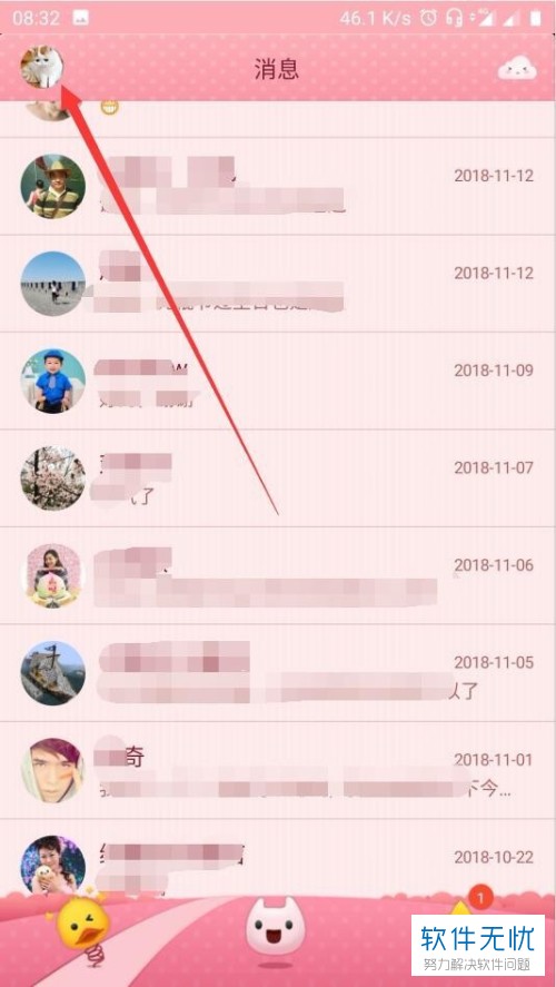 qq安全中心查询历史异地登录记录