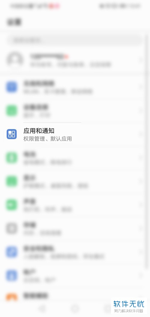 怎么在华为手机中同时登录2个微信或者2个QQ