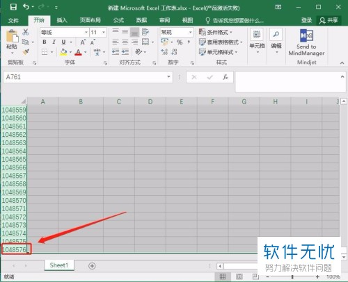 如何在电脑Excel中进行无限行删除