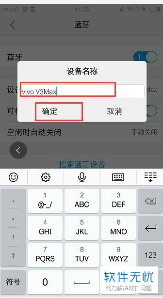 oppo手机怎么输入别的蓝牙名称