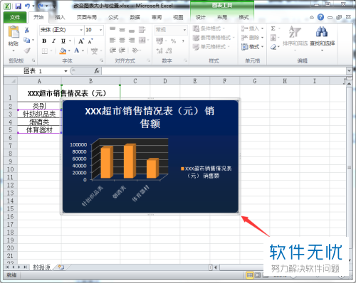 excel图表数据标签如何同时移动位置