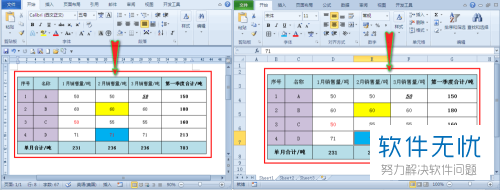 word引用表格 自动更新