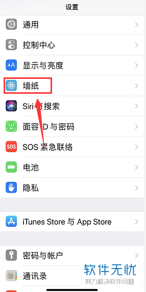 如何在iPhone XR手机的锁屏界面中添加标语？