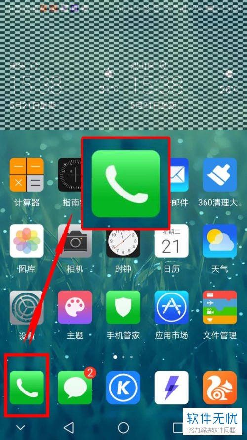 华为笔记本电脑序列号查询