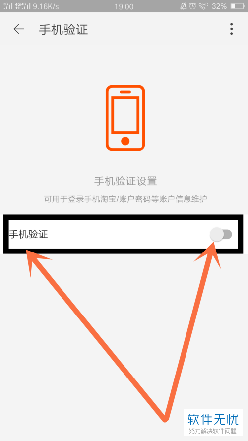 怎么设置每次登陆淘宝都得用手机验证登陆