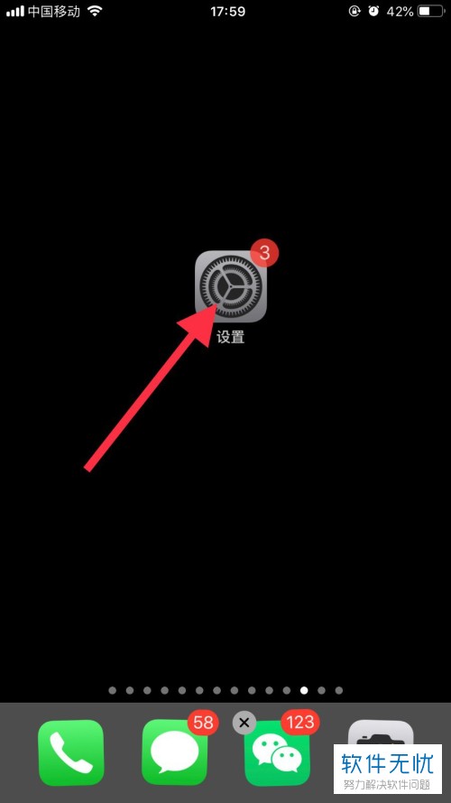 如何在iPhone苹果手机中解决存储空间几乎满的问题