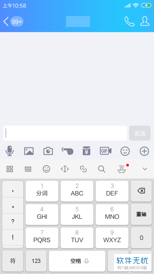 手机QQ怎么把表情保存到相册