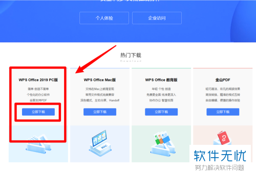 WPS的使用技WPS Office-支持多人在线编辑多种文档格式_WPS官方网站巧优选篇