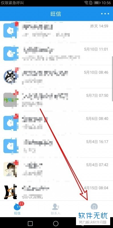 如何删除旺信app内已购买列表中的商品订单