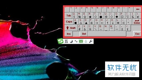 怎么在Windows系统电脑中输入特殊符号