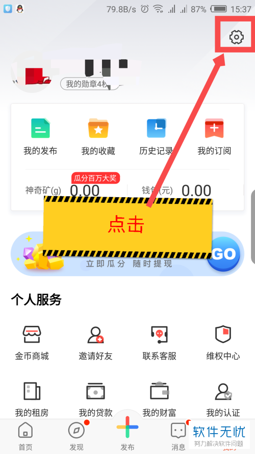 58同城老打电话怎么取消 58同城老打电话怎么取消