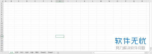 Excel软件中如何批量创建工作表