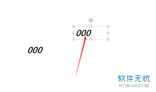 PPT设置默认文本框和形状的方法