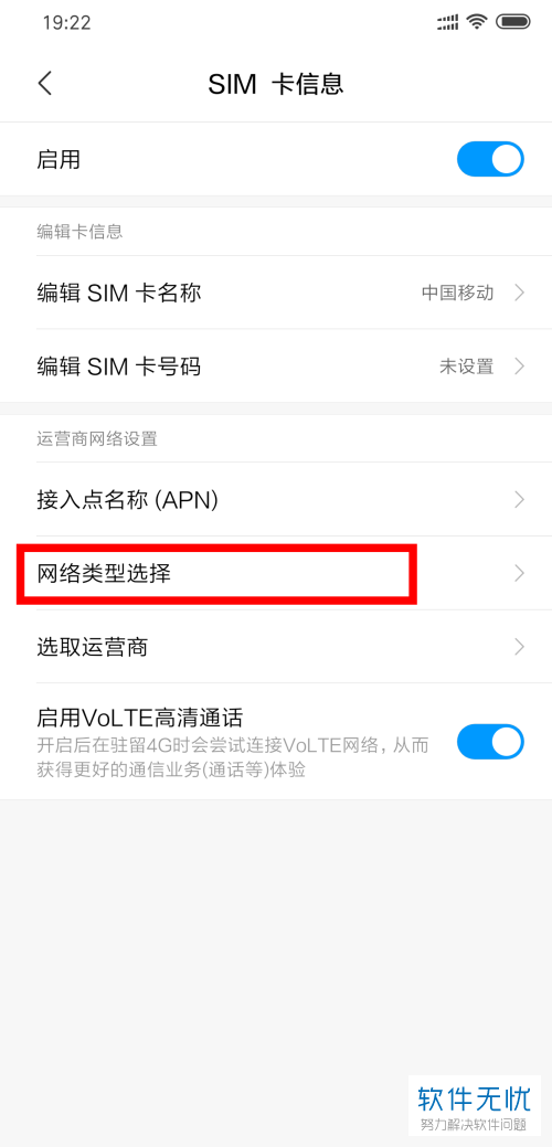 小米双卡双待手机如何设置默认卡1通话