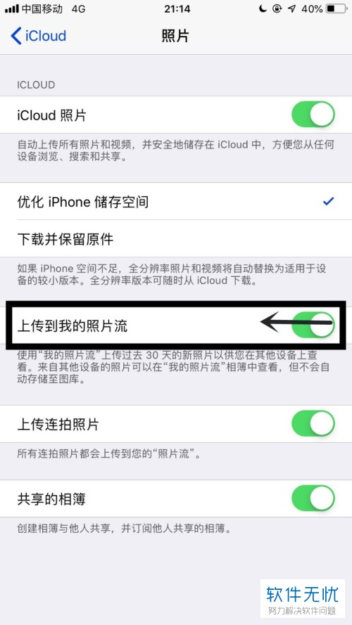如何在使用同一个ID的两台iphone苹果手机中删除同步的照片？
