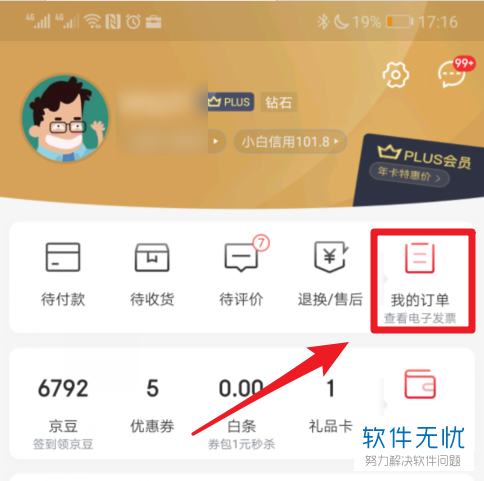 京东的卖了换钱有用吗?