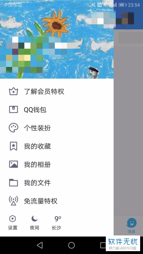 比较好记的QQ手势密码