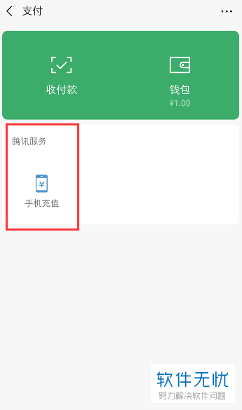 微信取消商家服务