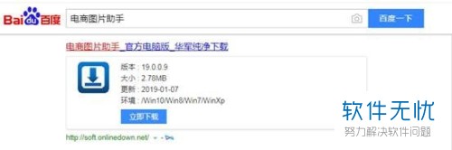 在京东上如何批量下载无水印的图片和视频
