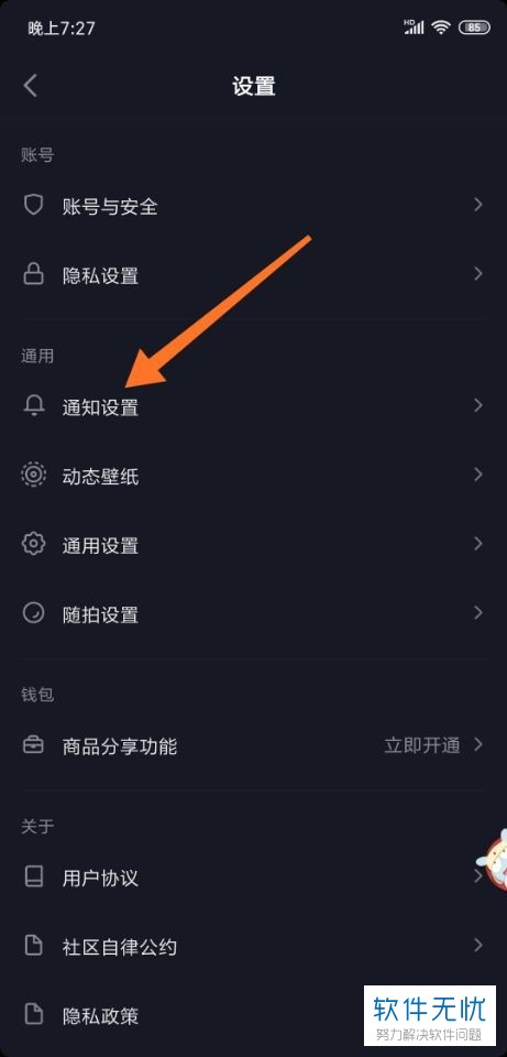 手机收到抖音短信怎么办解除
