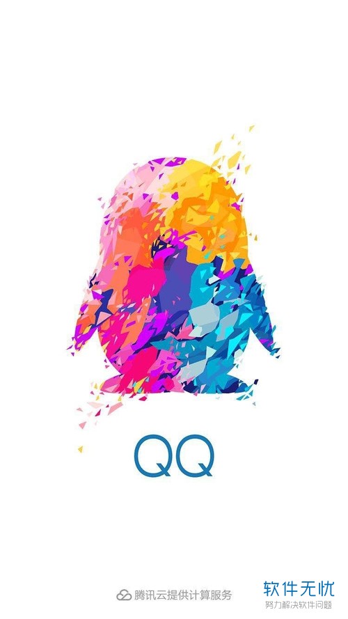 手机QQ软件中的QQ群怎么转让