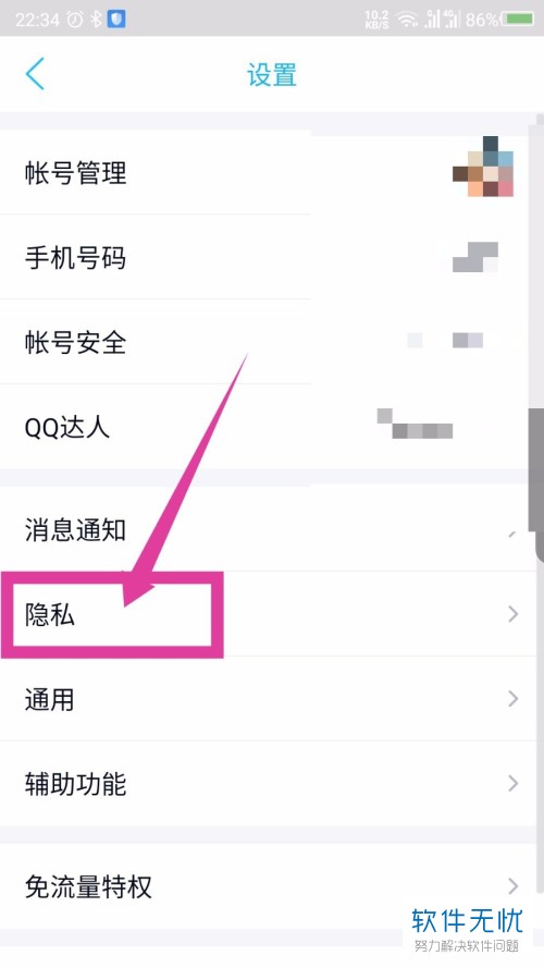 QQ对话框上对方正在输入-可以设置吗