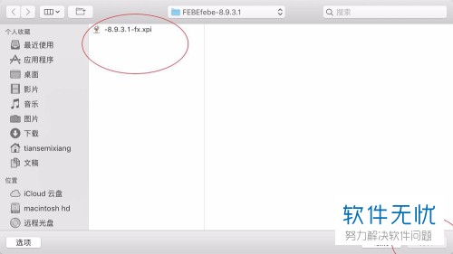 如何在苹果系统中的火狐浏览器理添加本地附加组件