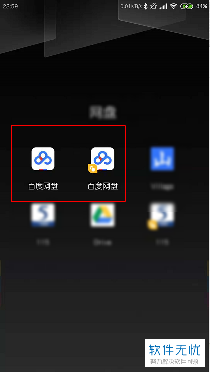 小米手机的“应用双开”使用教程