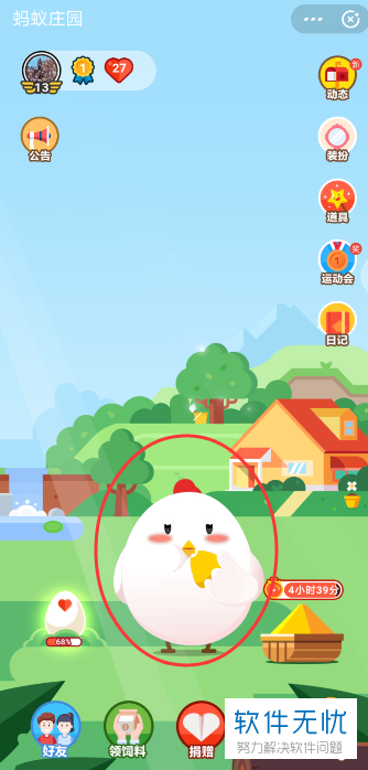 怎么获取手机支付宝蚂蚁庄园中的加速卡