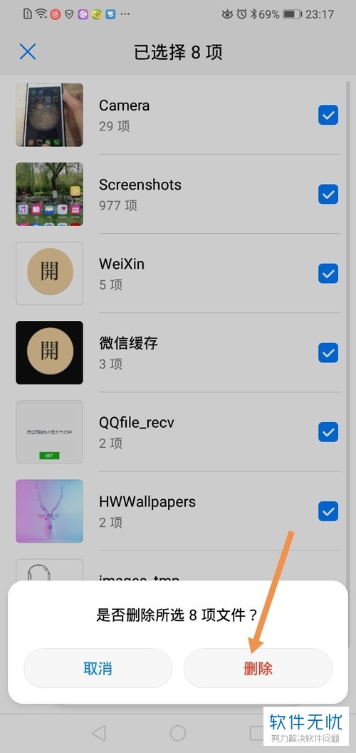 华为手机删除照片可以彻底删除