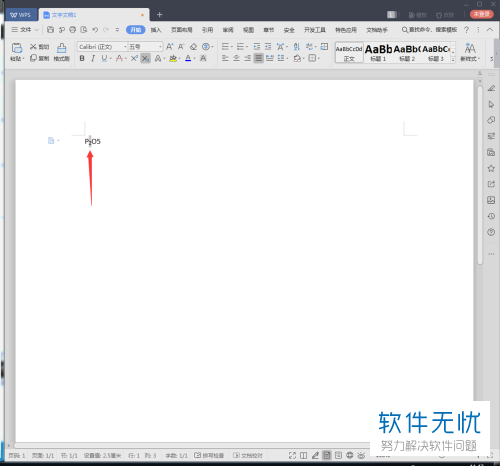 WPS中化学式的符号怎么输入
