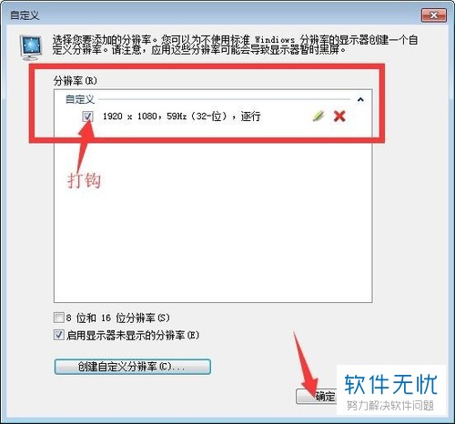 如何快速更改win7系统电脑显示器的刷新频率？