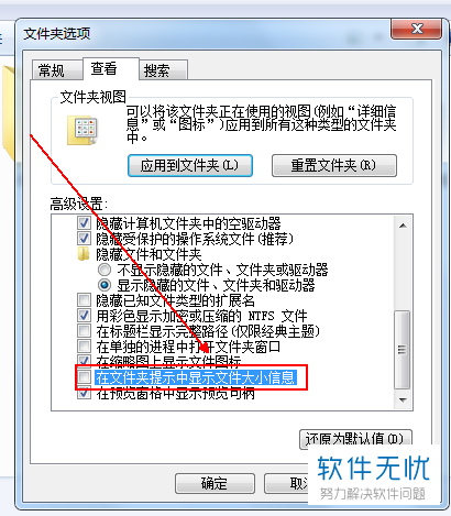 windows显示所有文件夹大小