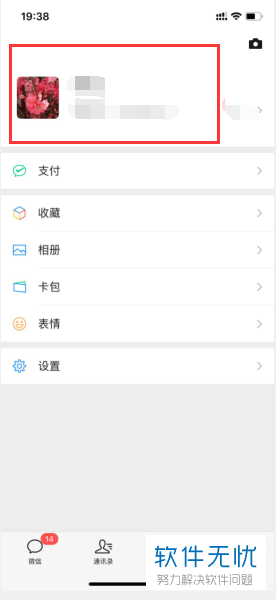 微信收款二维码怎么重置