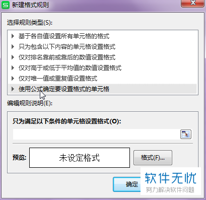 Excel中的工作日的单元格颜色怎么标为红色