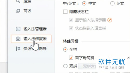 2345浏览器用搜狗输入法打不出汉字