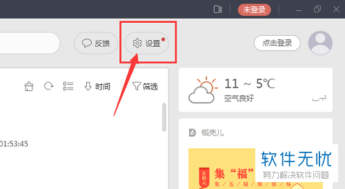 wps office中EXCEL和word怎么分开显示