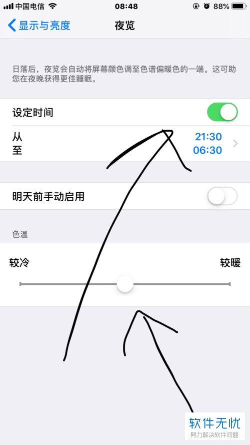 如何在苹果iPhone手机中修改自动锁屏时间？