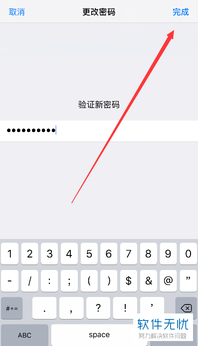 iphone自动输入验证码怎么设置的
