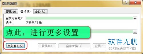 怎么删除Word 2010中的“向下箭头”符号？