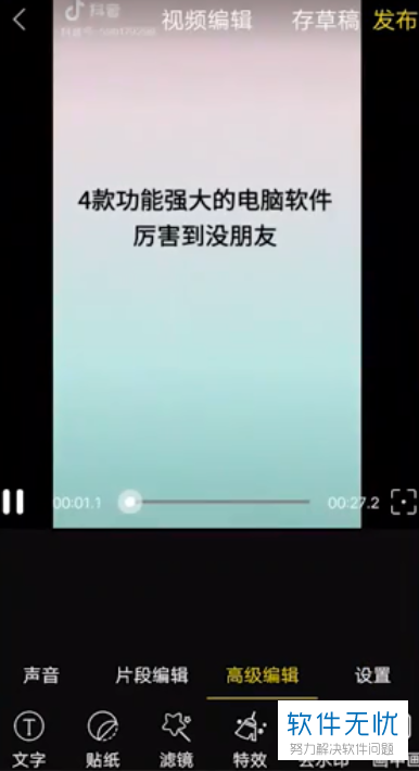 水印 Phone中视频的火印若何往除了-U9SEO 水印 Phone中视频的火印若何往除了-U9SEO