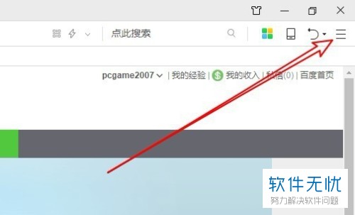 360浏览器怎么关闭快资讯推荐