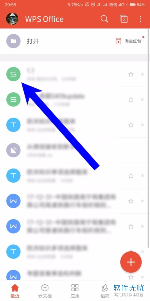 WPS Office-支持多人在线编辑多种文档格式_WPS官方网站2025考研调剂全攻略：网上调剂流程及注意事项详解