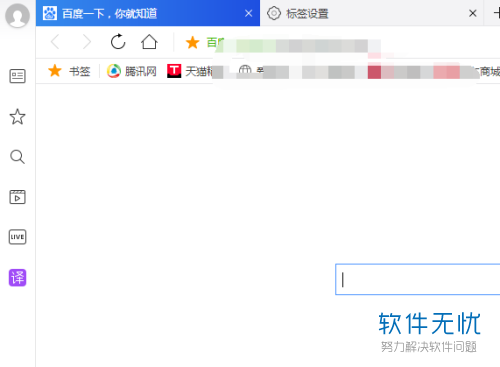 电脑QQ浏览器中在地址栏显示最常访问功能怎么开启